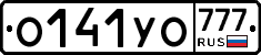 О141УО777 - 