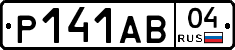Р141АВ04 - 