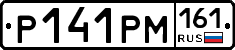 Р141РМ161 - 