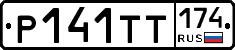 Р141ТТ174 - 