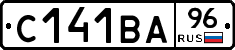С141ВА96 - 