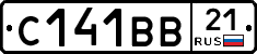 С141ВВ21 - 