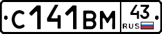 С141ВМ43 - 