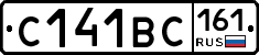 С141ВС161 - 