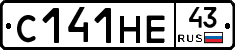С141НЕ43 - 