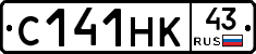 С141НК43 - 