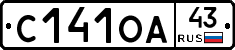 С141ОА43 - 