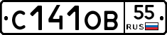 С141ОВ55 - 