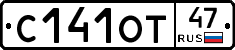 С141ОТ47 - 