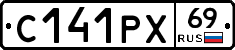С141РХ69 - 