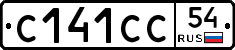 С141СС54 - 