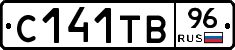 С141ТВ96 - 