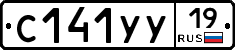 С141УУ19 - 