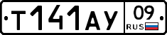 Т141АУ09 - 