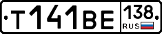 Т141ВЕ138 - 