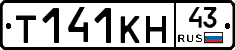 Т141КН43 - 