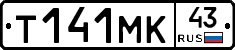 Т141МК43 - 