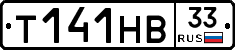 Т141НВ33 - 