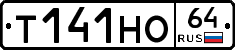 Т141НО64 - 