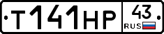 Т141НР43 - 