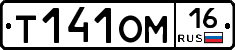 Т141ОМ16 - 