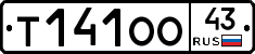 Т141ОО43 - 