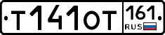 Т141ОТ161 - 