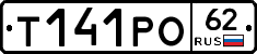 Т141РО62 - 