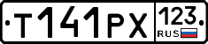 Т141РХ123 - 