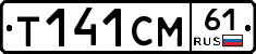 Т141СМ61 - 