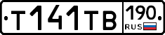 Т141ТВ190 - 