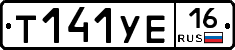 Т141УЕ16 - 