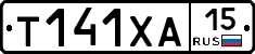 Т141ХА15 - 