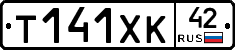 Т141ХК42 - 