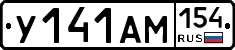 У141АМ154 - 