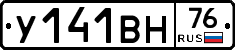 У141ВН76 - 