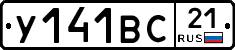 У141ВС21 - 