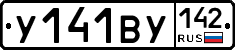У141ВУ142 - 