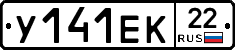 У141ЕК22 - 
