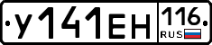 У141ЕН116 - 