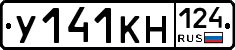 У141КН124 - 