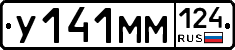 У141ММ124 - 