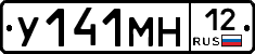 У141МН12 - 