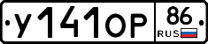 У141ОР86 - 