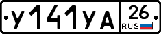 У141УА26 - 