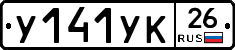 У141УК26 - 