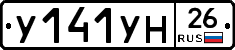 У141УН26 - 