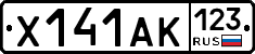 Х141АК123 - 