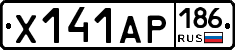 Х141АР186 - 