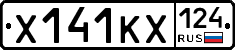 Х141КХ124 - 